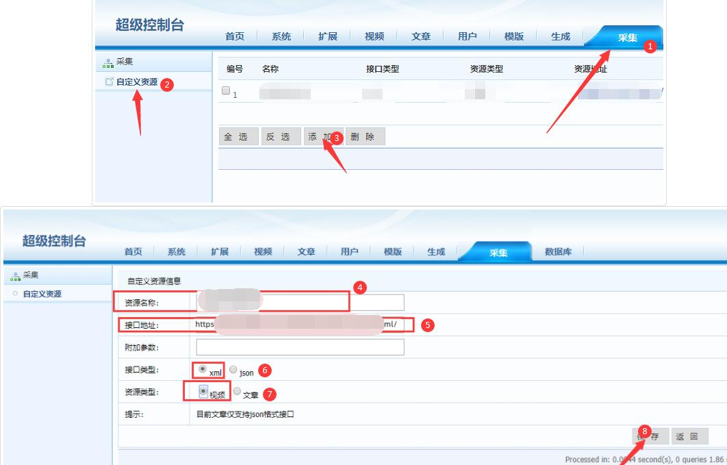 MacCms(苹果CMSV8)通用采集教程(图文)封面